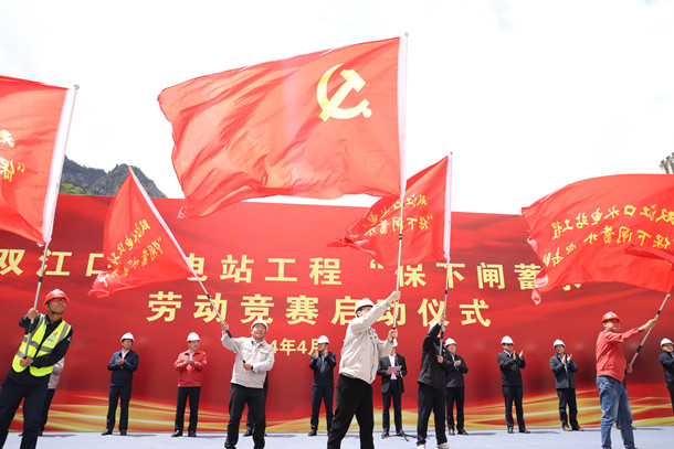 68圖為“保下閘蓄水”黨員突擊隊揮旗誓師